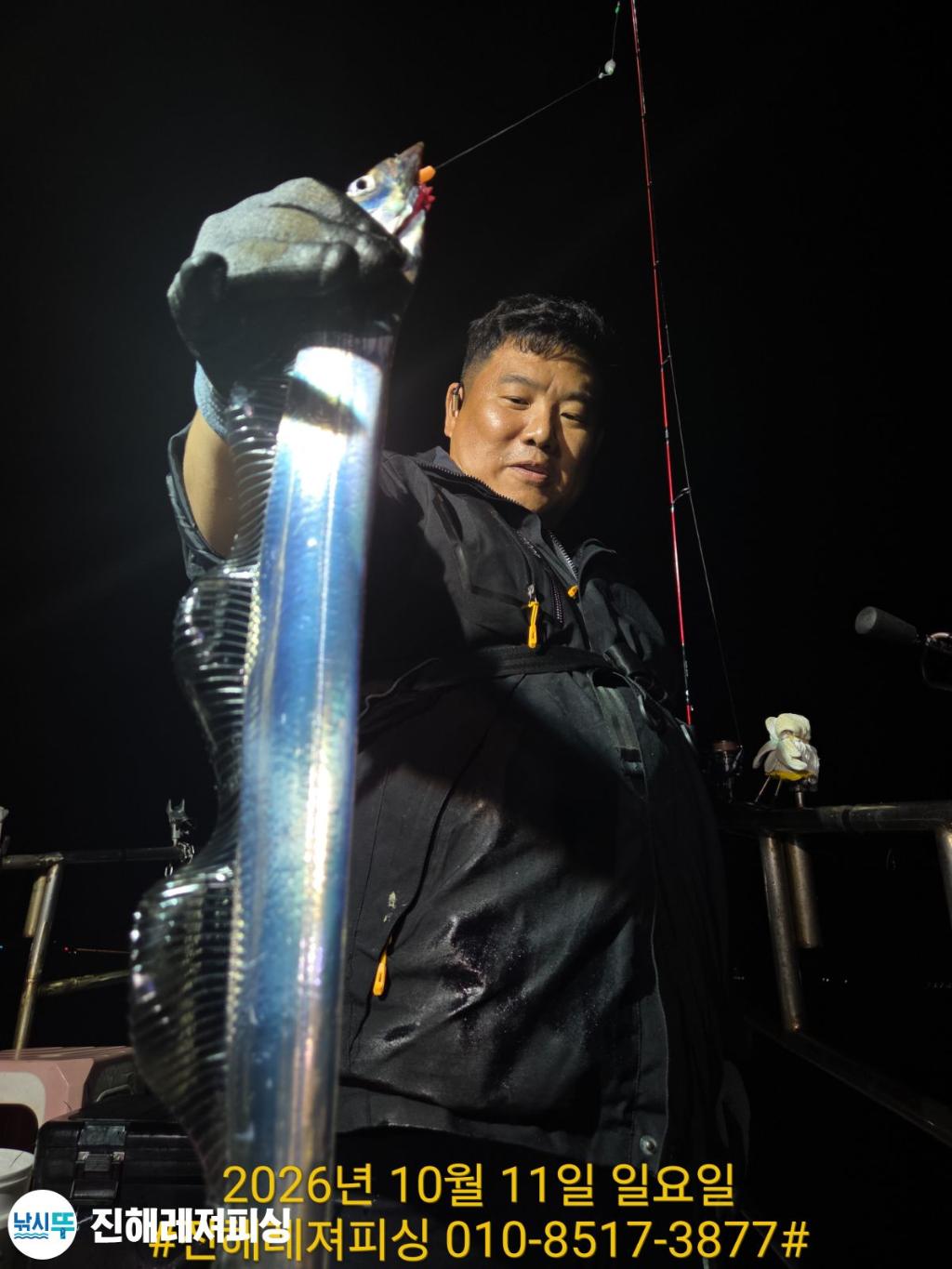 낚시뚜,갈치,진해1부두항,진해레져피싱,낚시뚜1