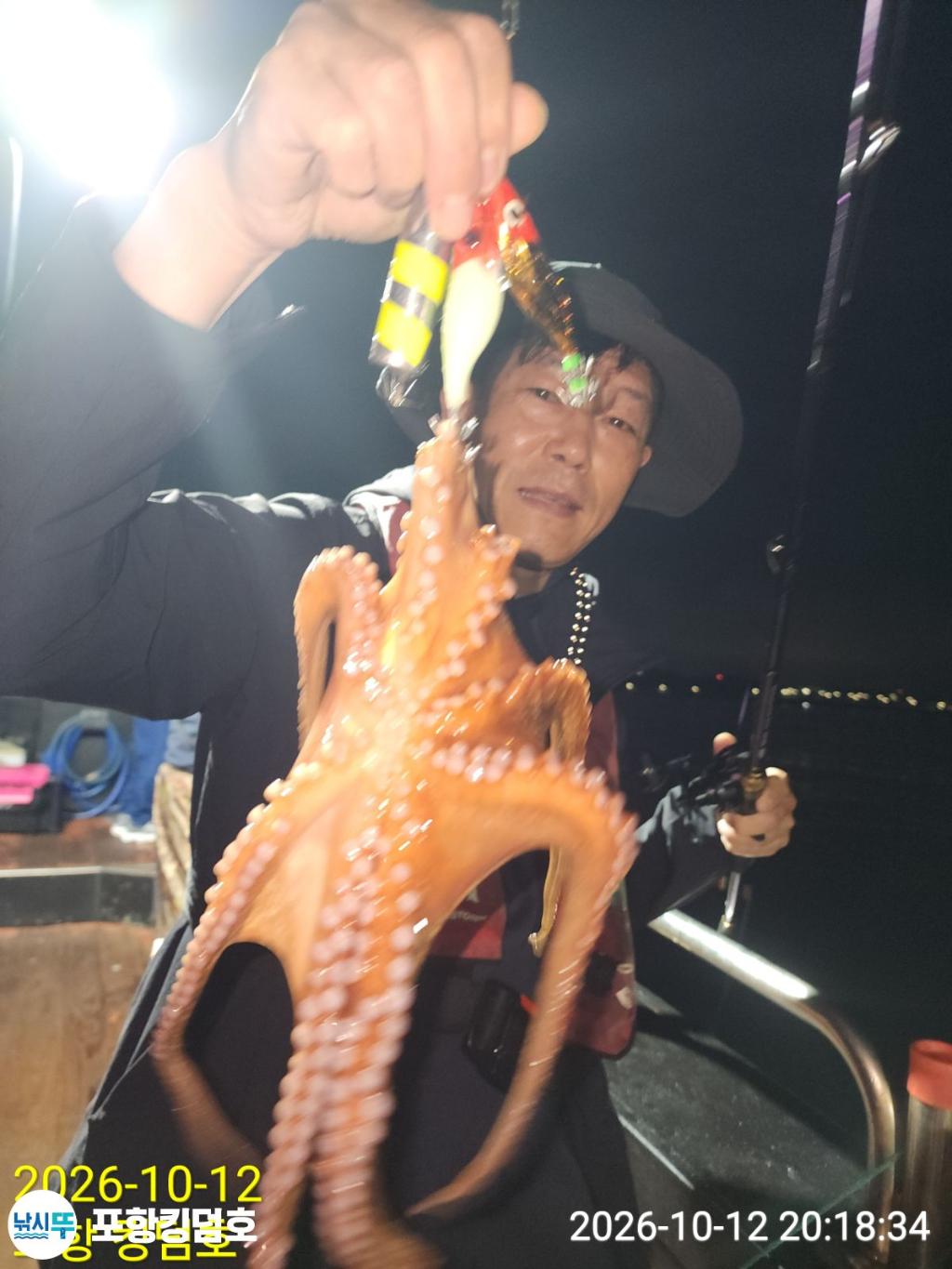 낚시뚜,돌문어,영일만항,포항 킹덤호,낚시뚜23