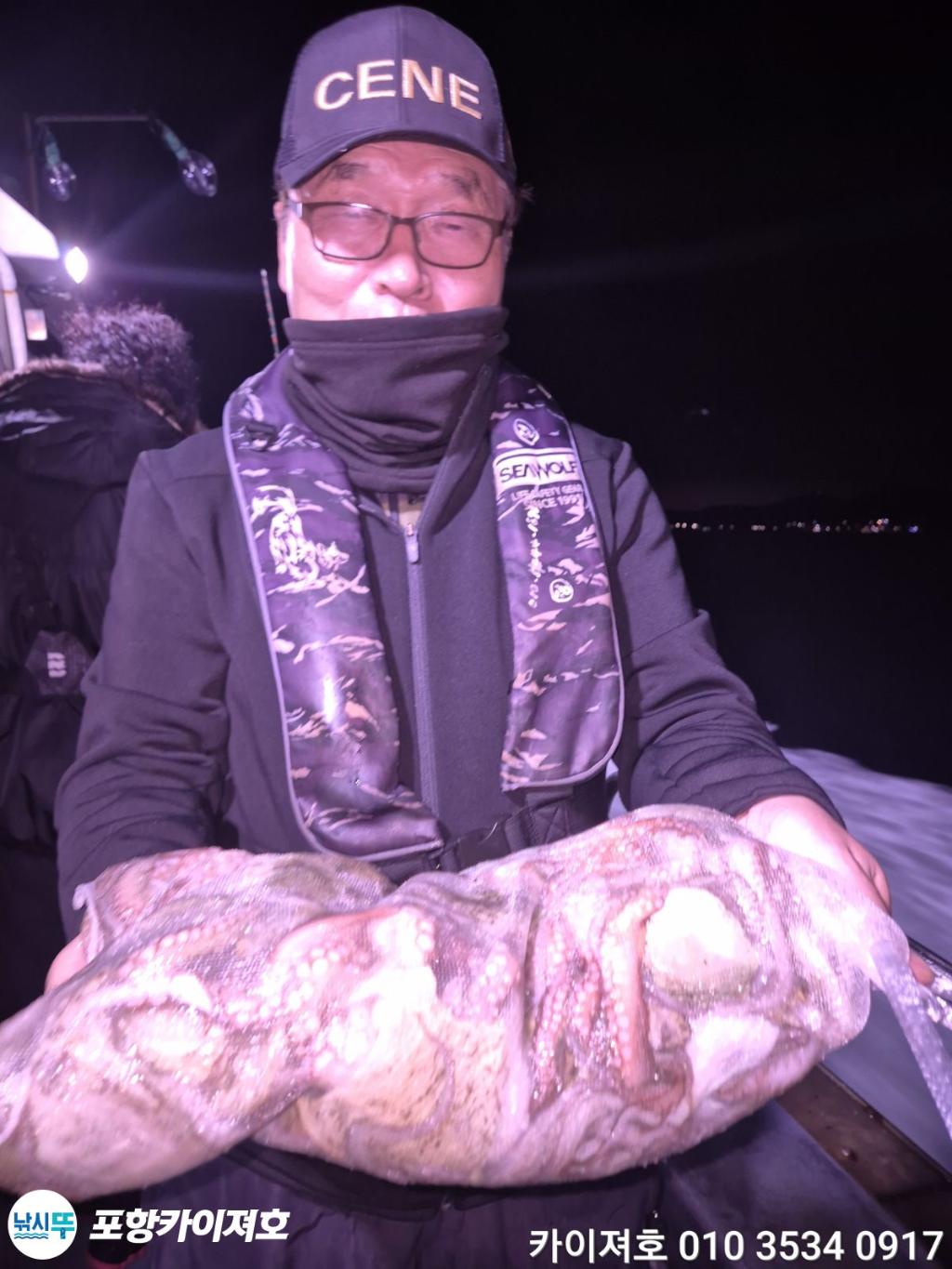 낚시뚜,기타 (직접입력),영일만항,포항카이져호,낚시뚜56