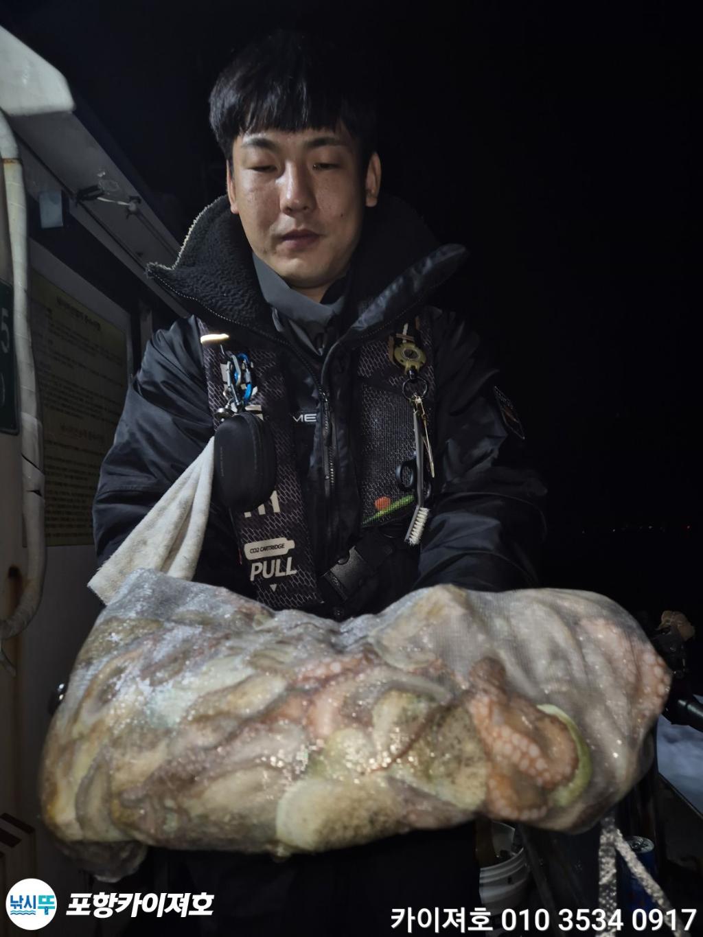 낚시뚜,기타 (직접입력),영일만항,포항카이져호,낚시뚜53