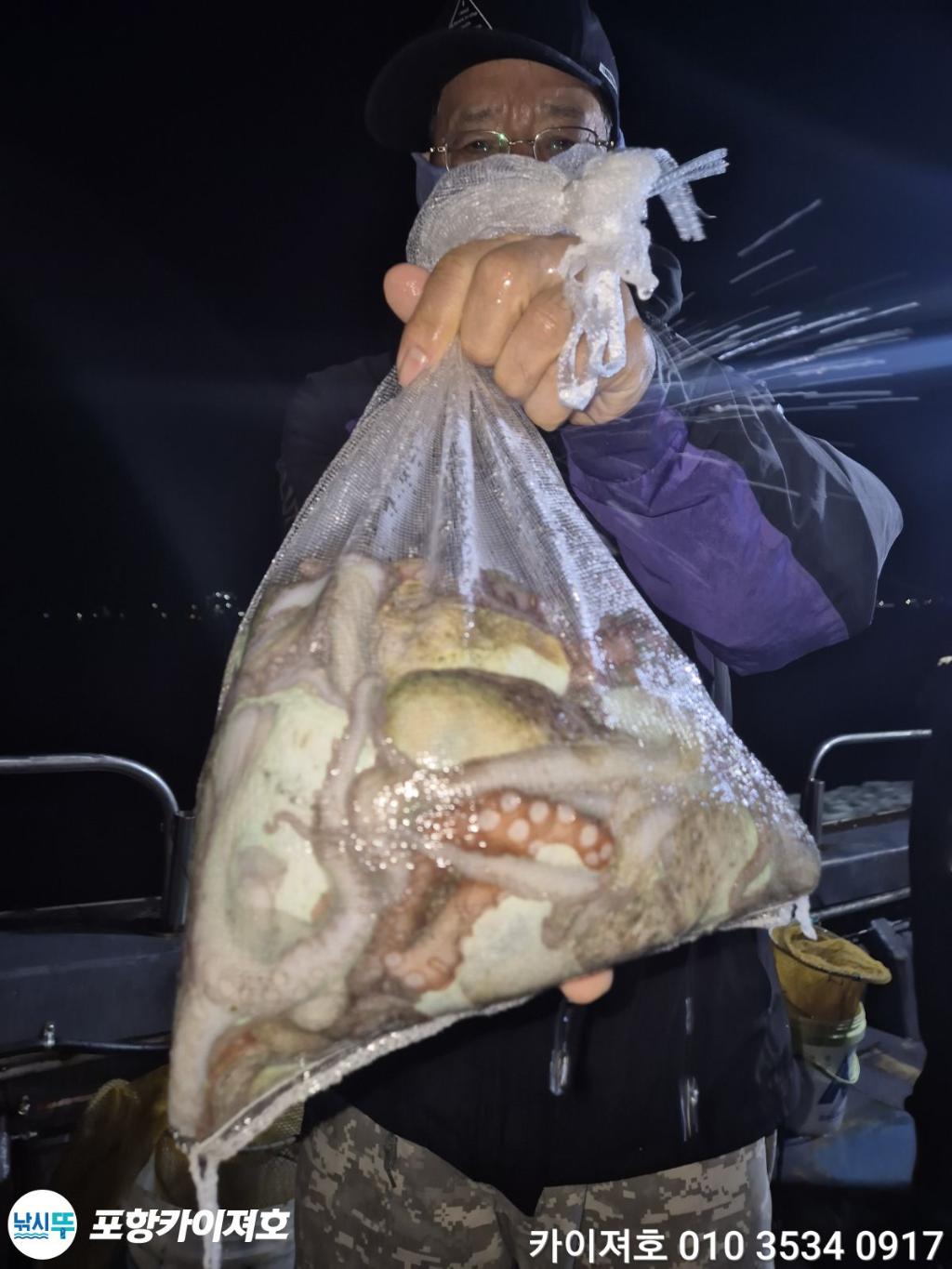 낚시뚜,기타 (직접입력),영일만항,포항카이져호,낚시뚜52