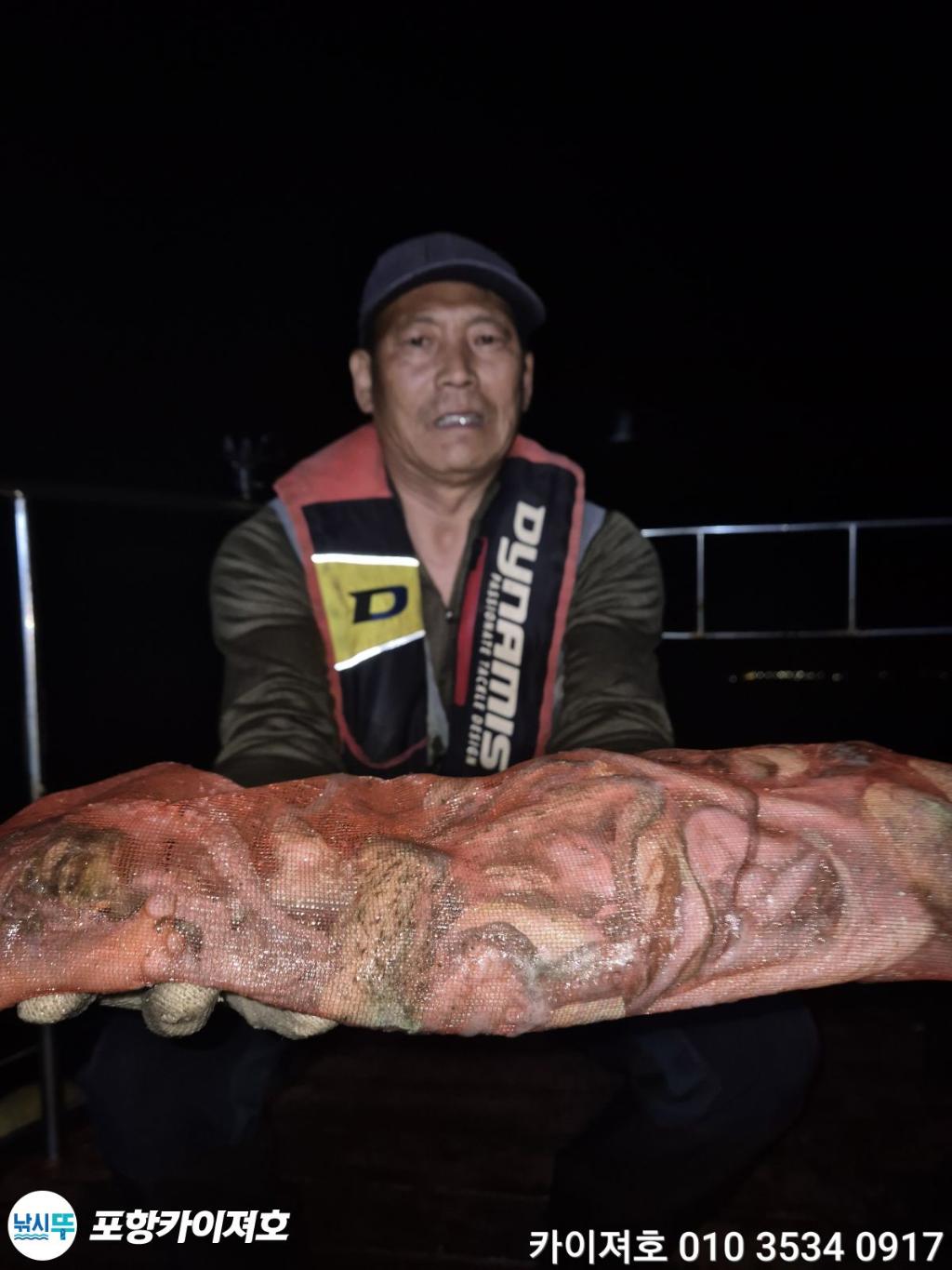 낚시뚜,기타 (직접입력),영일만항,포항카이져호,낚시뚜48