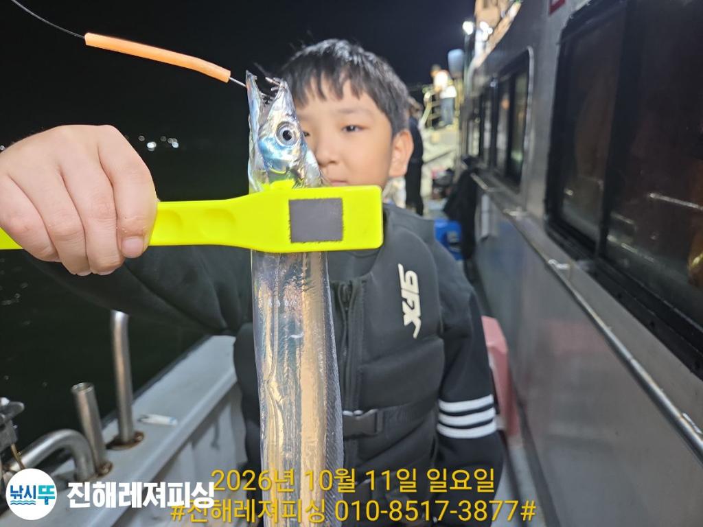 낚시뚜,갈치,진해1부두항,진해레져피싱,낚시뚜13