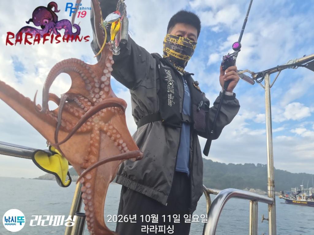 낚시뚜,돌문어,속천항(진해),라라피싱,낚시뚜3