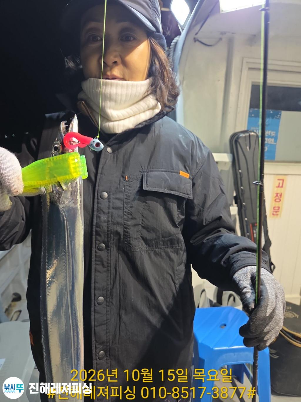 낚시뚜,갈치,진해1부두항,진해레져피싱,낚시뚜3