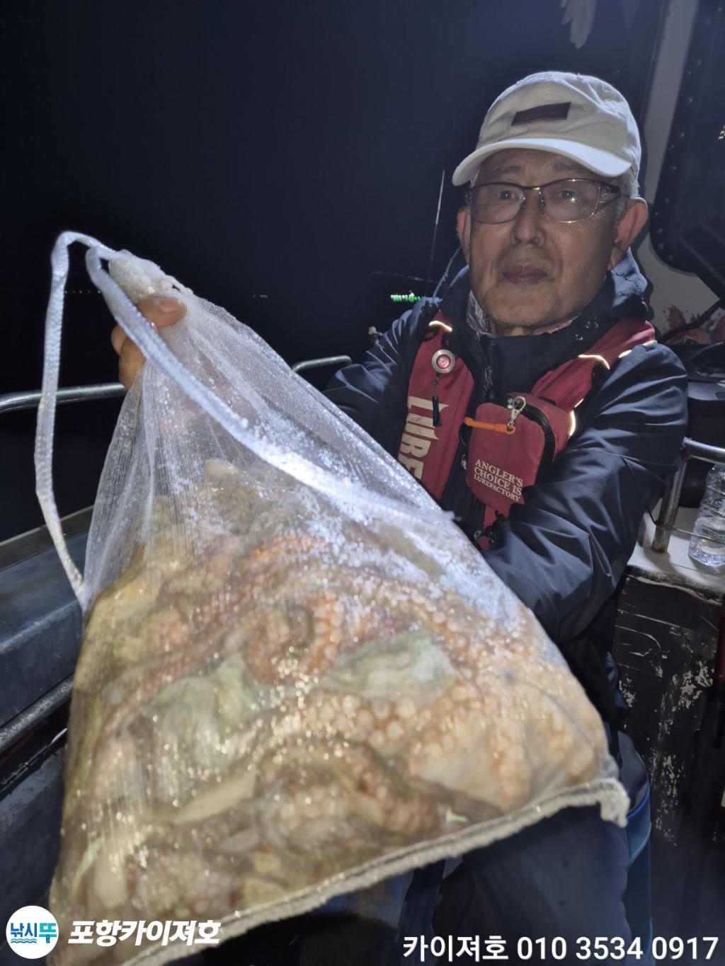 낚시뚜,기타 (직접입력),영일만항,포항카이져호,낚시뚜55