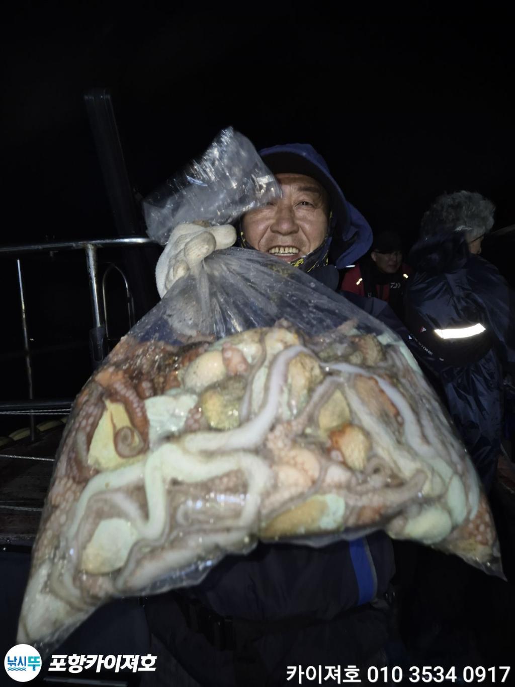 낚시뚜,기타 (직접입력),영일만항,포항카이져호,낚시뚜50