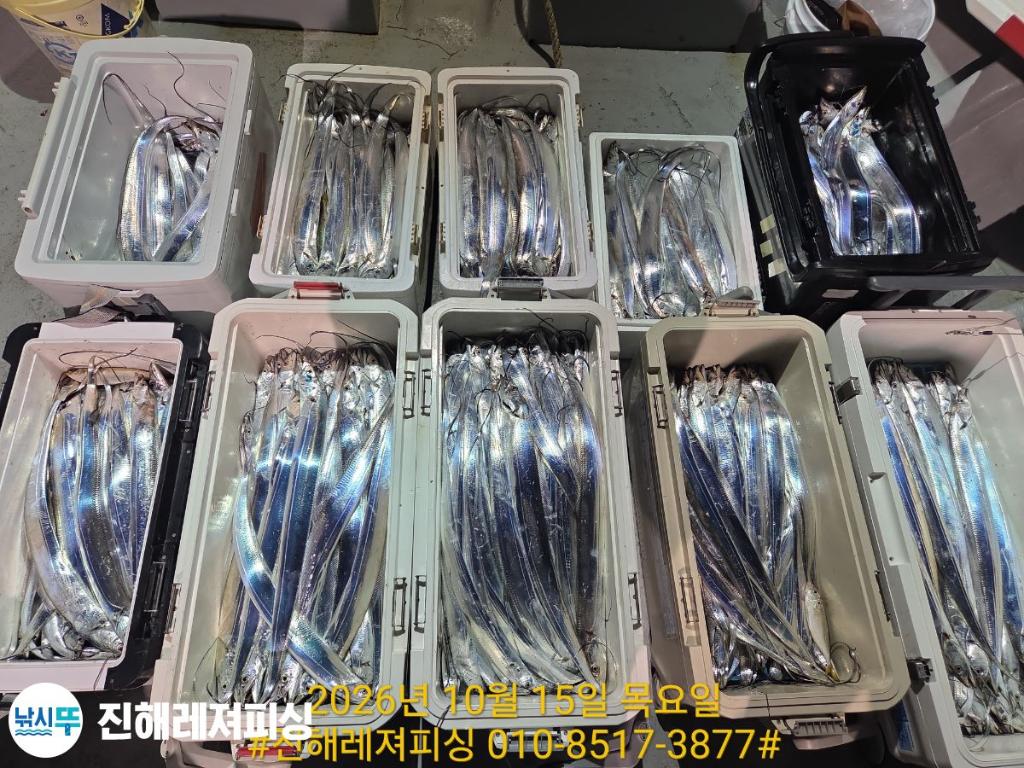 낚시뚜,갈치,진해1부두항,진해레져피싱,낚시뚜18