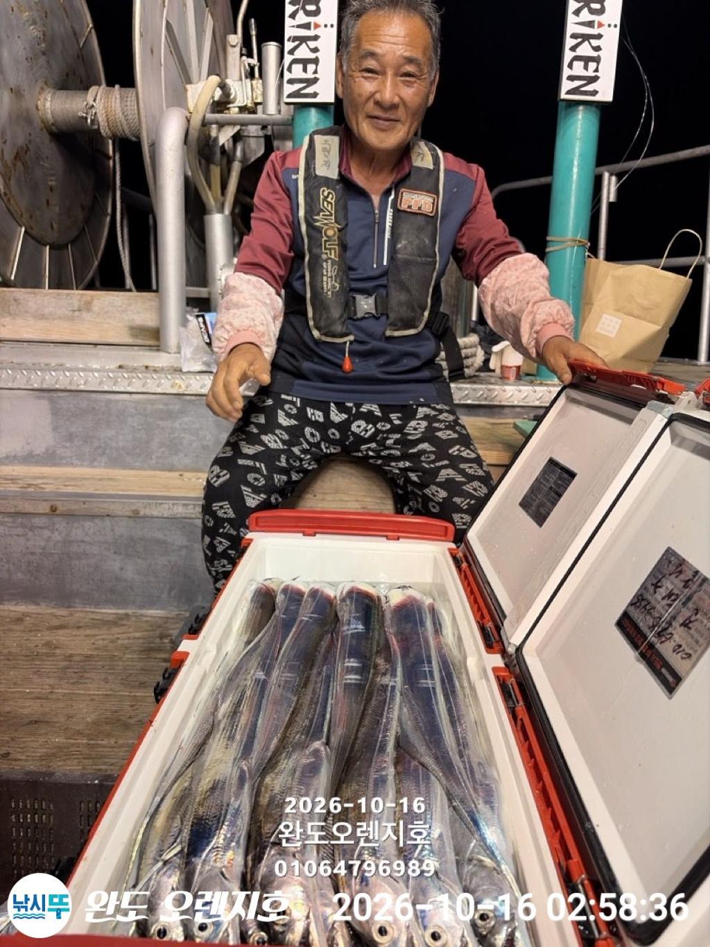 낚시뚜,갈치,완도항,완도 오렌지호,낚시뚜4