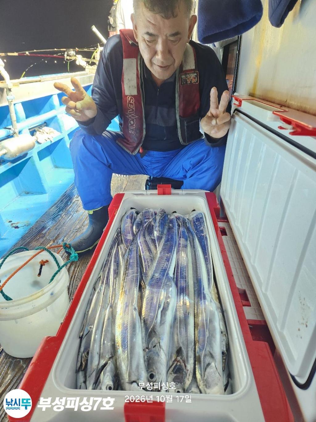 낚시뚜,갈치,통영영운리항,부성피싱7호,낚시뚜5
