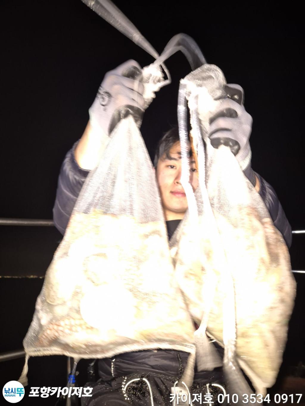 낚시뚜,돌문어,영일만항,포항카이져호,낚시뚜59