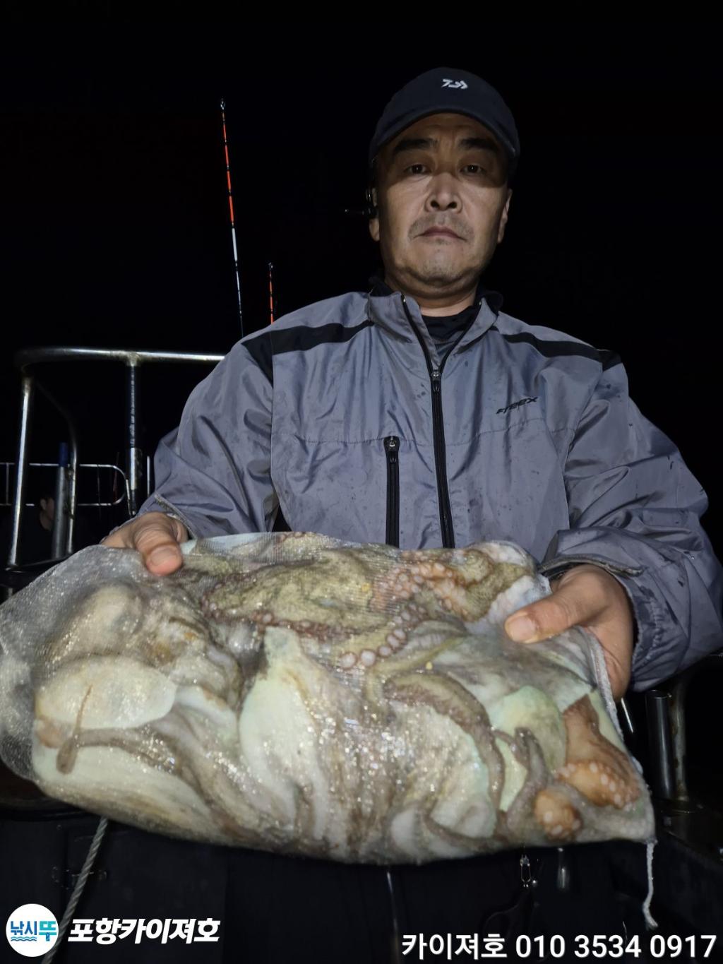 낚시뚜,돌문어,영일만항,포항카이져호,낚시뚜58