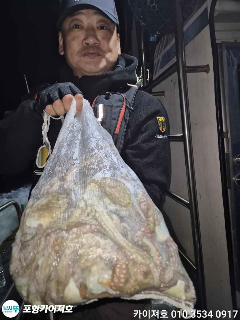 낚시뚜,돌문어,영일만항,포항카이져호,낚시뚜55