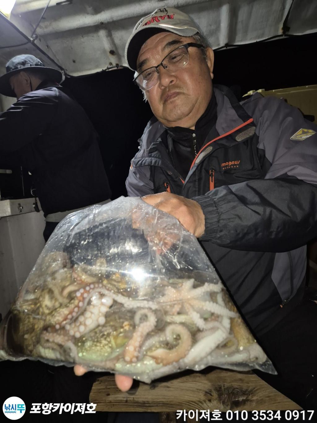 낚시뚜,돌문어,영일만항,포항카이져호,낚시뚜54