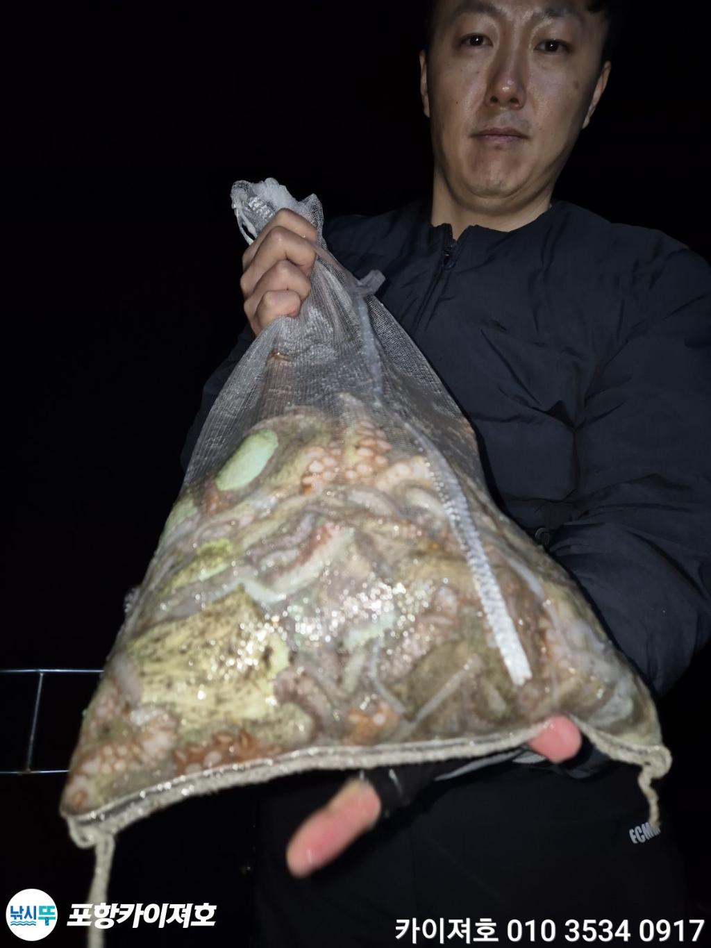 낚시뚜,돌문어,영일만항,포항카이져호,낚시뚜52