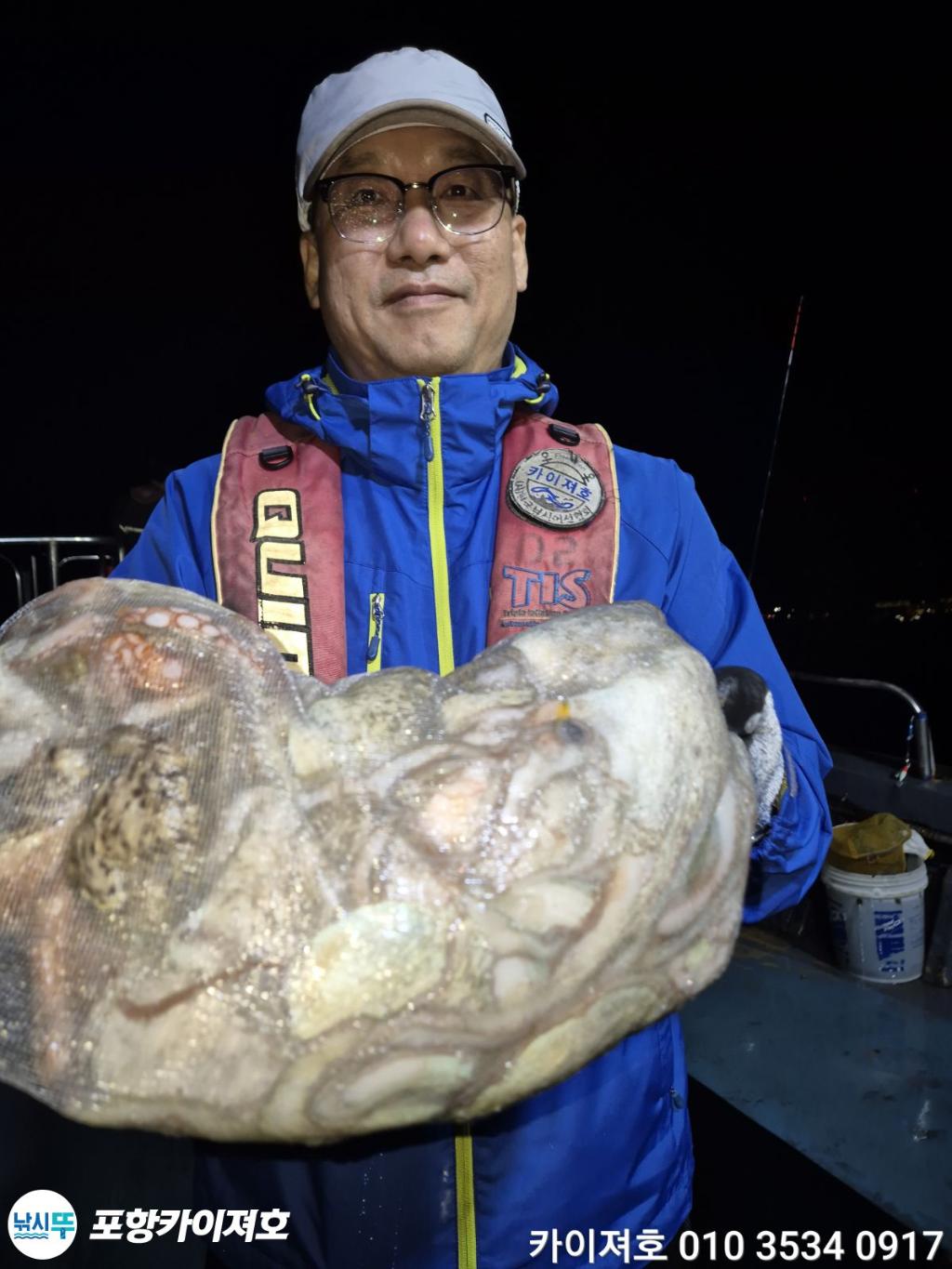 낚시뚜,돌문어,영일만항,포항카이져호,낚시뚜44