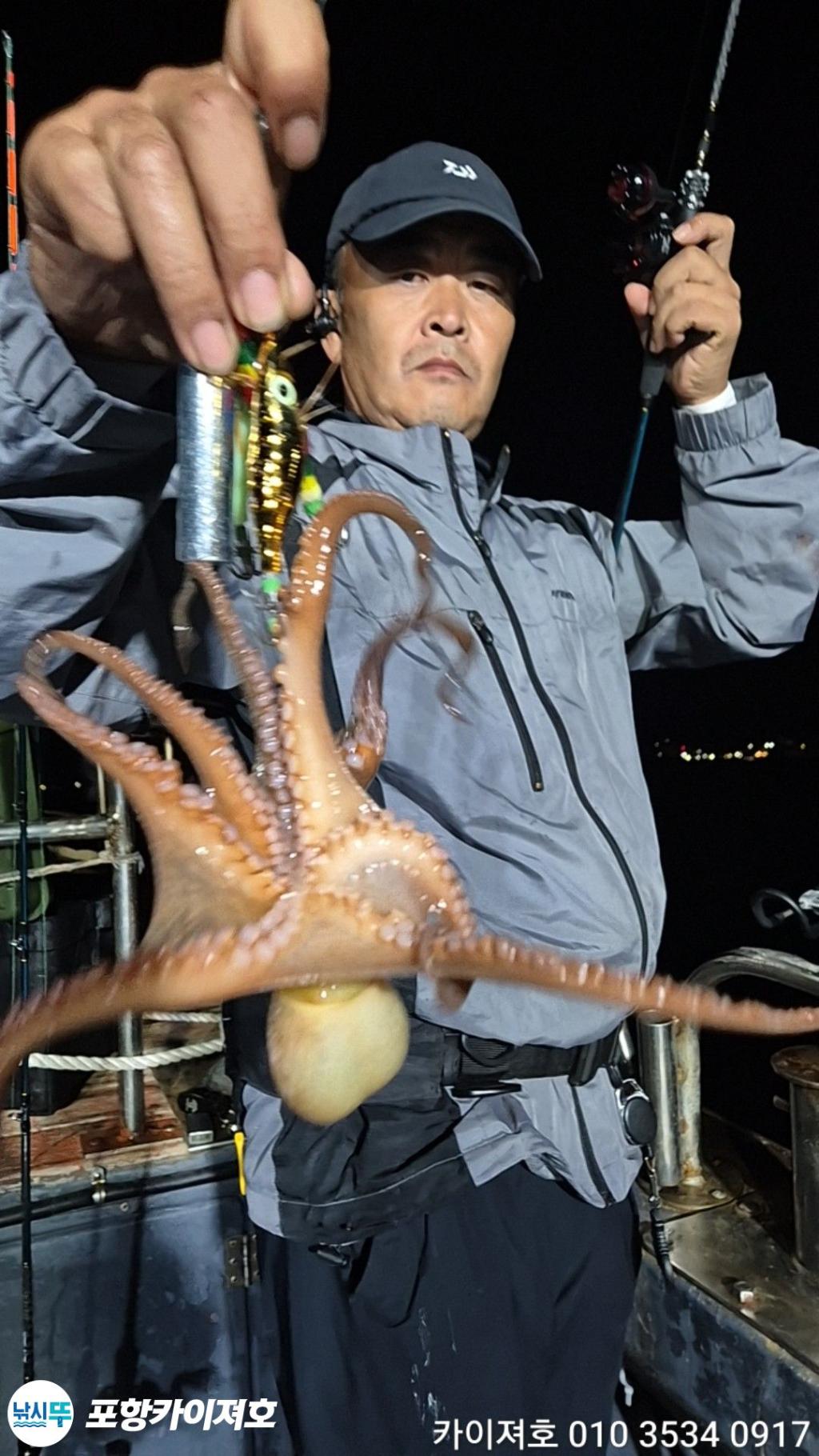 낚시뚜,돌문어,영일만항,포항카이져호,낚시뚜25