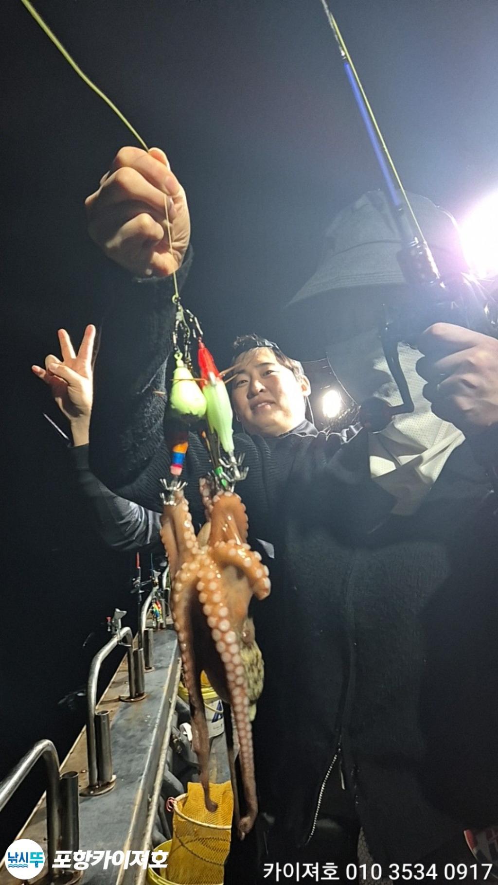 낚시뚜,돌문어,영일만항,포항카이져호,낚시뚜24