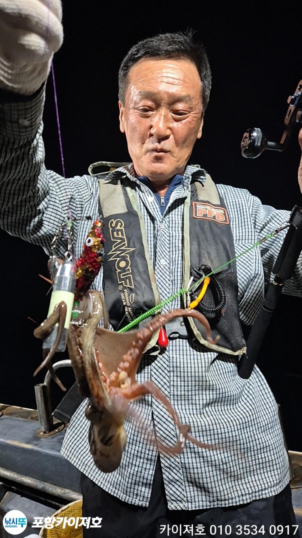 낚시뚜,돌문어,영일만항,포항카이져호,낚시뚜3