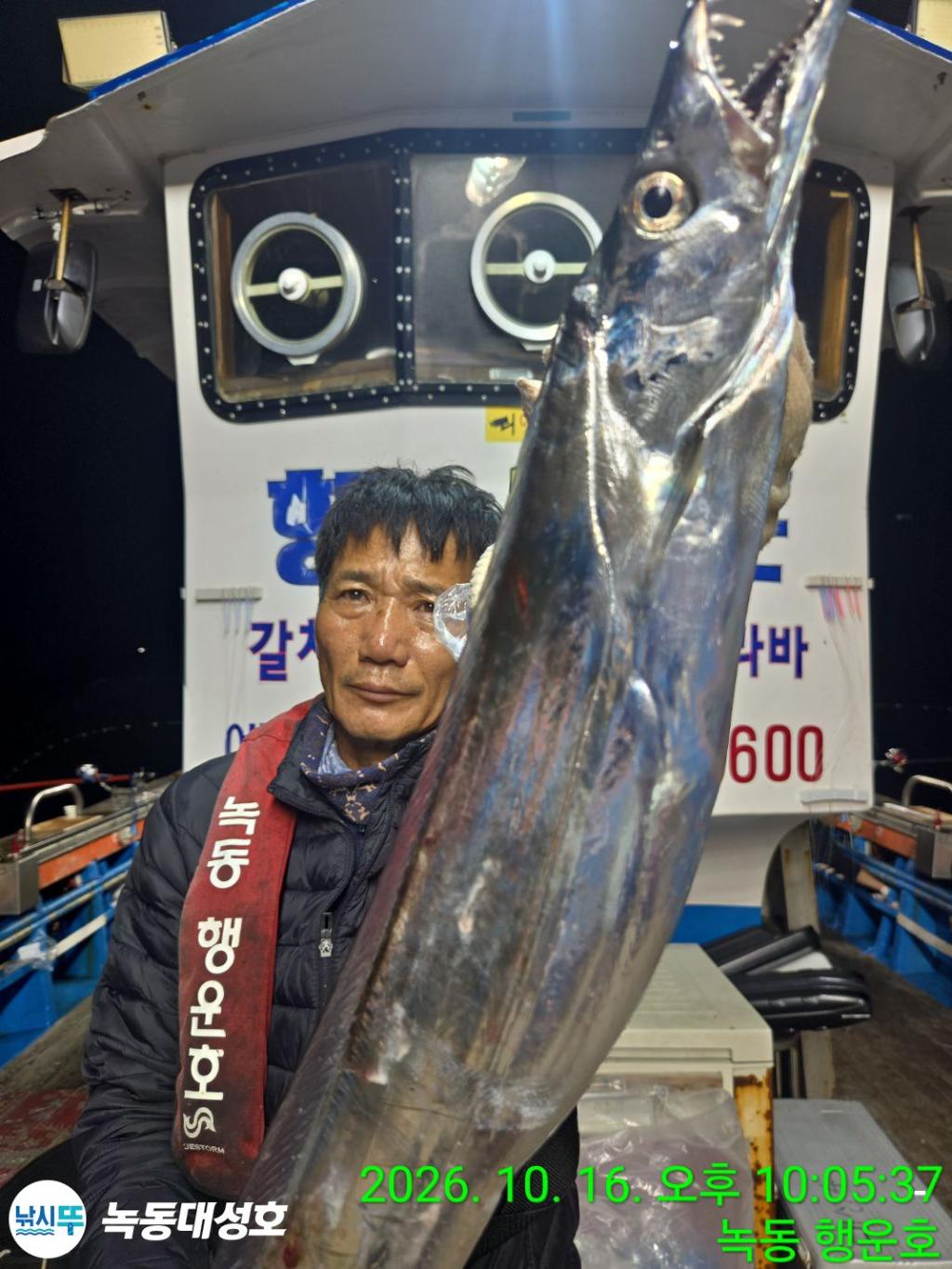 낚시뚜,갈치,녹동항,녹동대성호,낚시뚜0