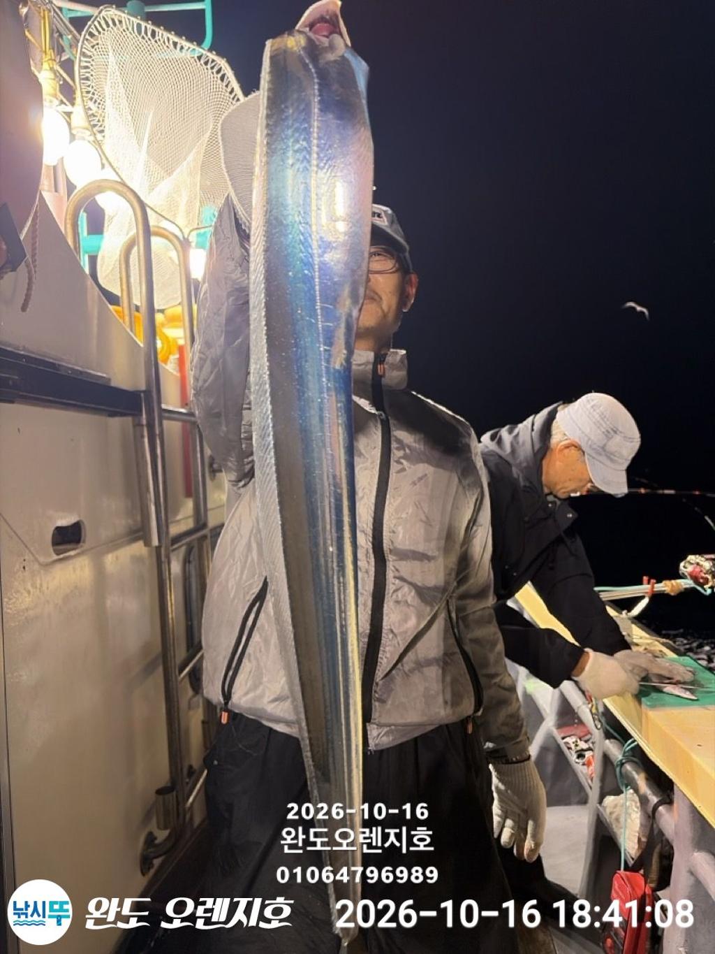 낚시뚜,갈치,완도항,완도 오렌지호,낚시뚜16