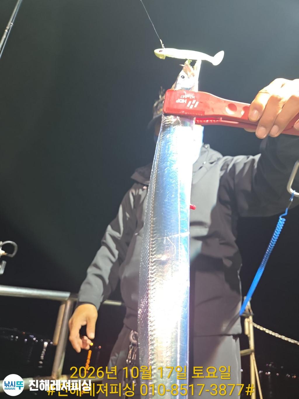 낚시뚜,갈치,진해1부두항,진해레져피싱,낚시뚜2