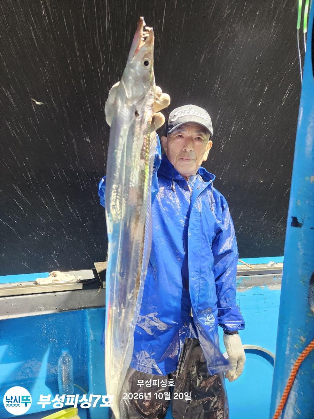 낚시뚜,갈치,통영영운리항,부성피싱7호,낚시뚜12