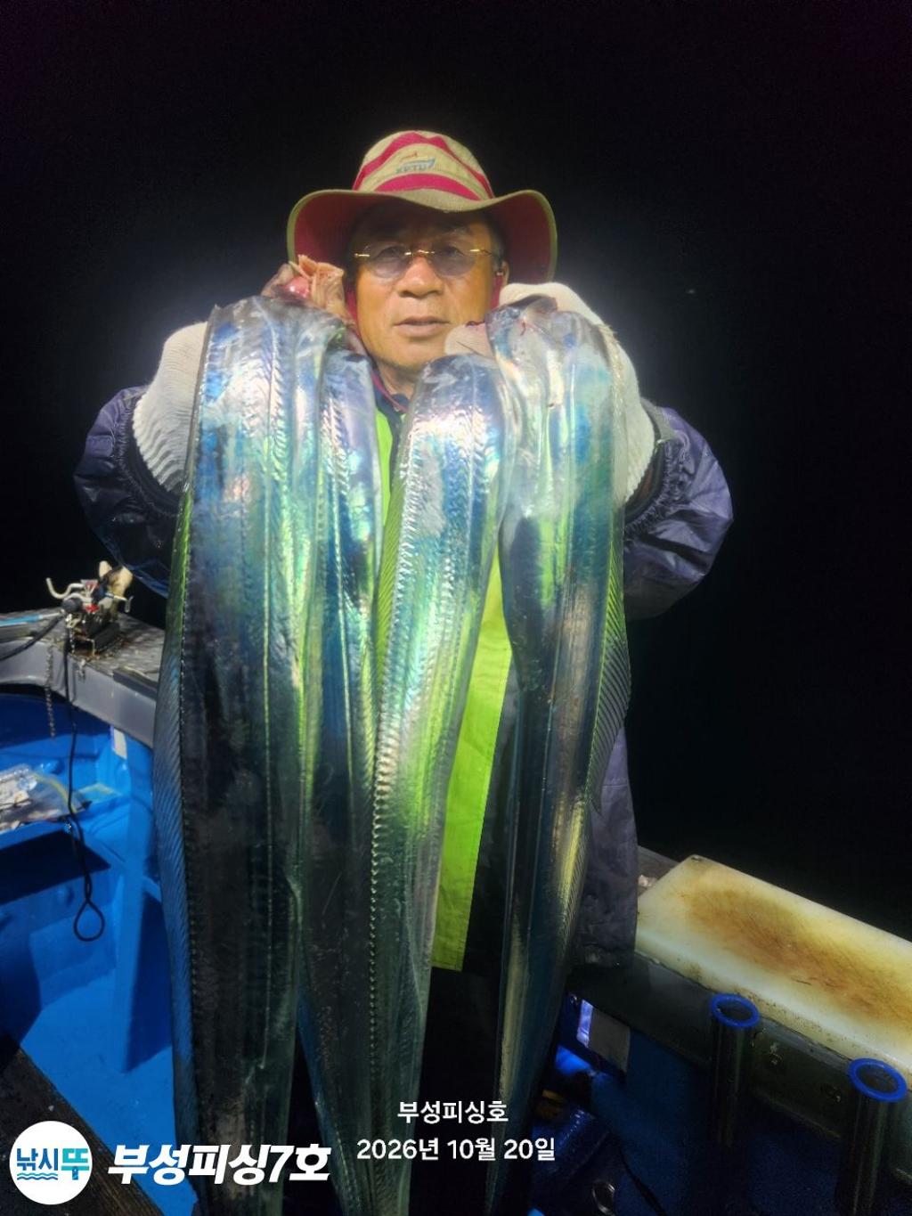 낚시뚜,갈치,통영영운리항,부성피싱7호,낚시뚜9