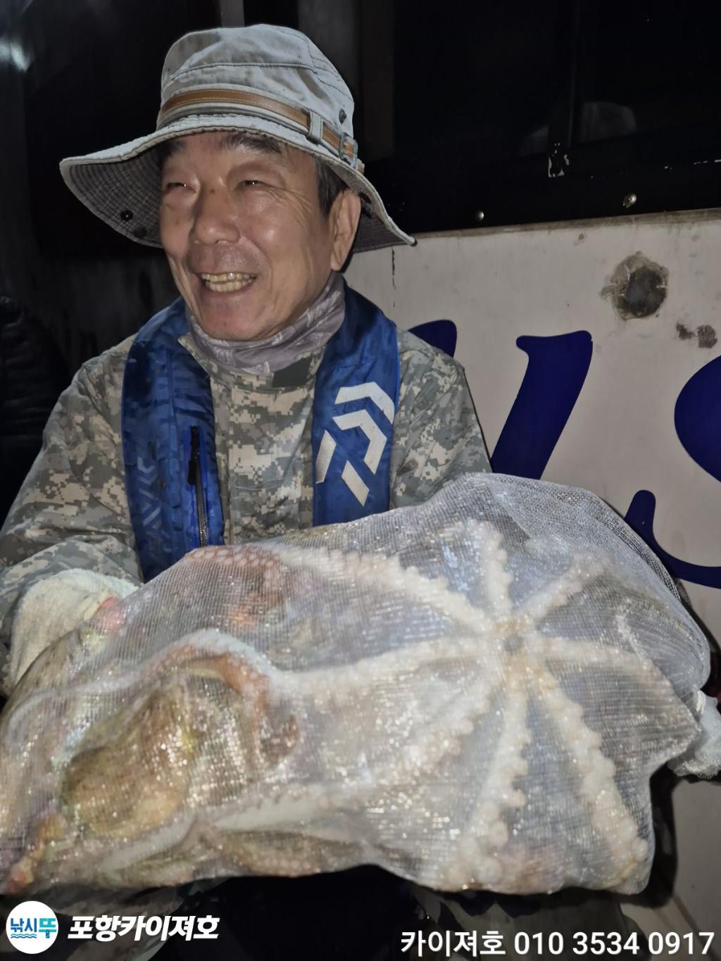 낚시뚜,기타 (직접입력),영일만항,포항카이져호,낚시뚜42