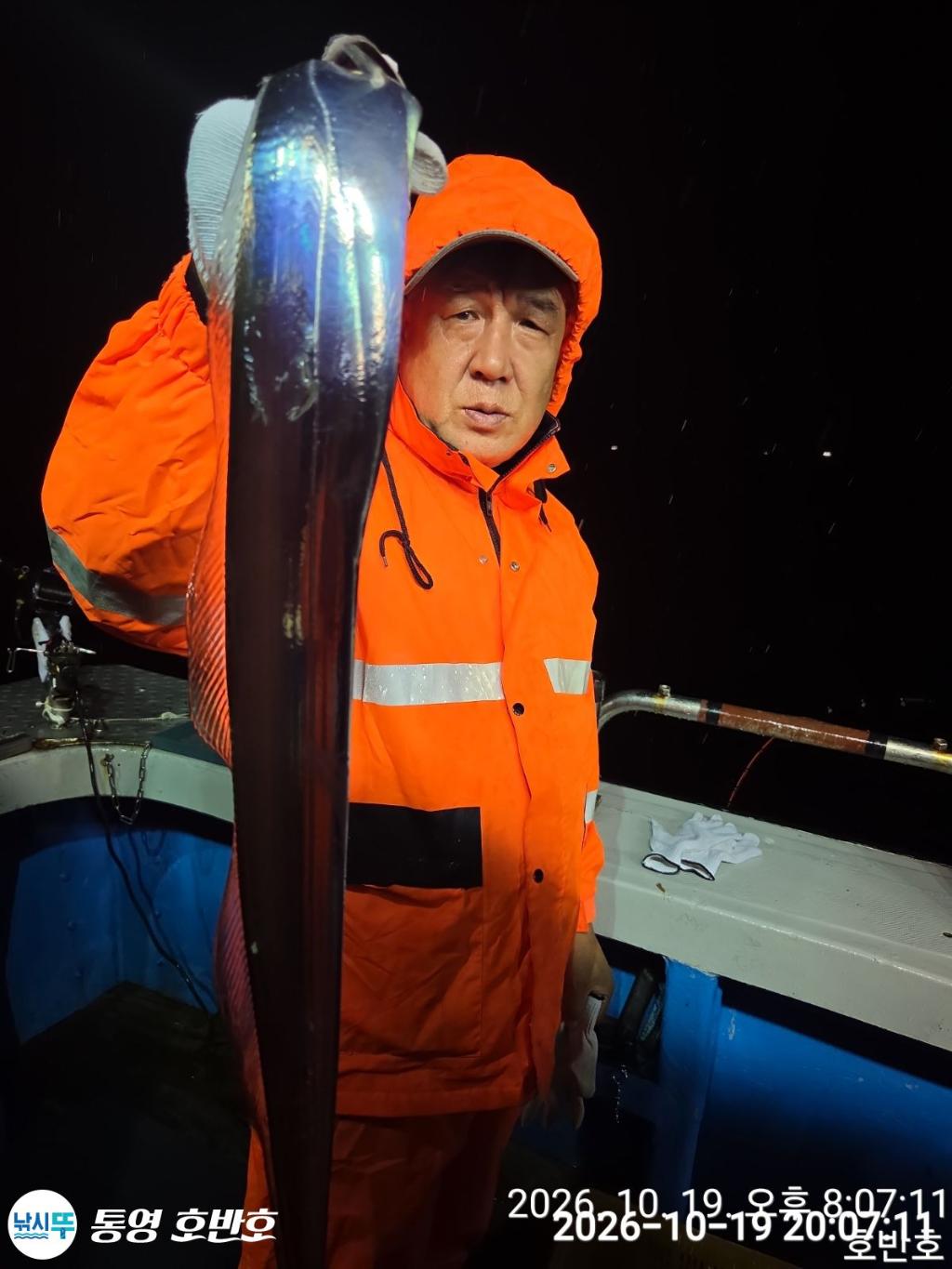 낚시뚜,갈치,통영 신전항,통영호반호,낚시뚜8