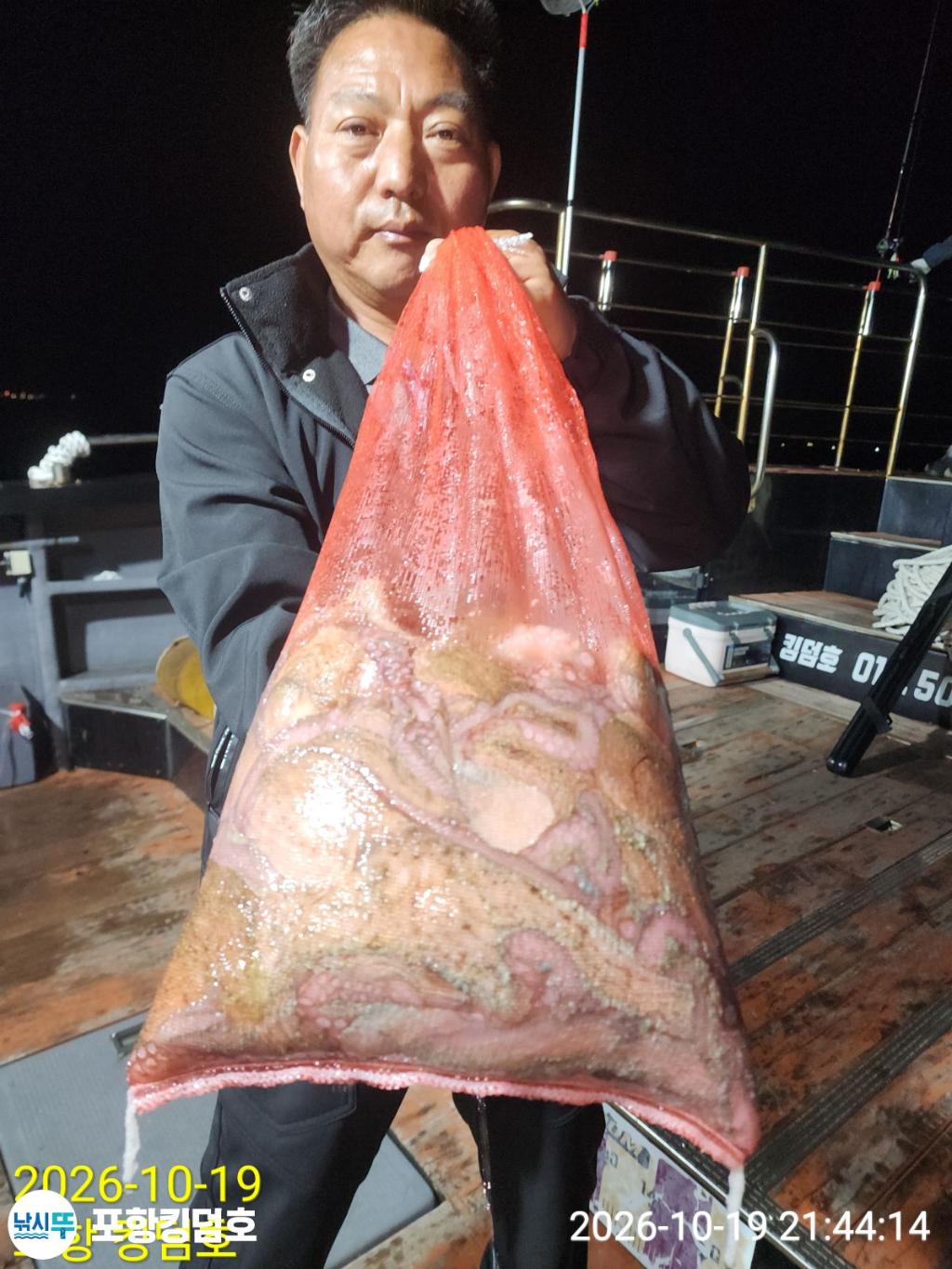 낚시뚜,쭈꾸미,영일만항,포항 킹덤호,낚시뚜19