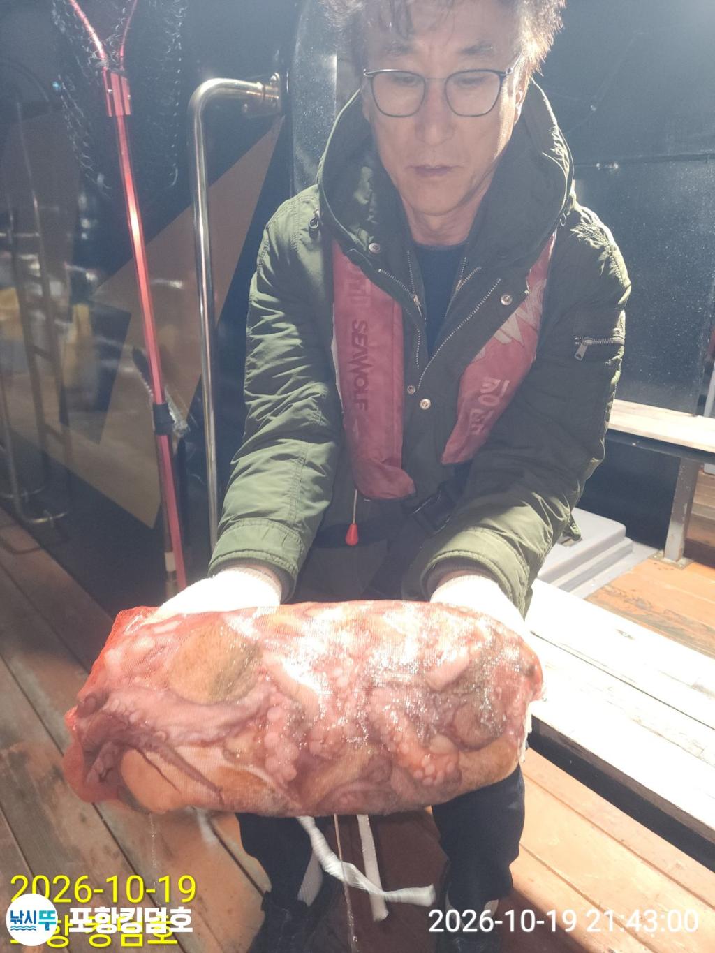 낚시뚜,돌문어,영일만항,포항 킹덤호,낚시뚜32