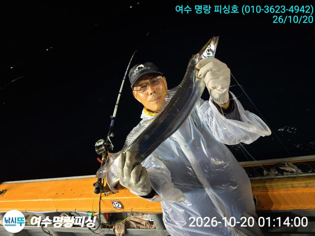 낚시뚜,갈치,국동항,여수명랑피싱,낚시뚜0