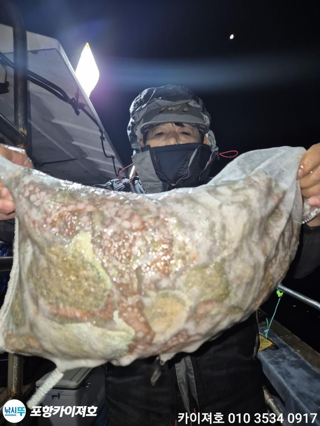 낚시뚜,돌문어,영일만항,포항카이져호,낚시뚜47