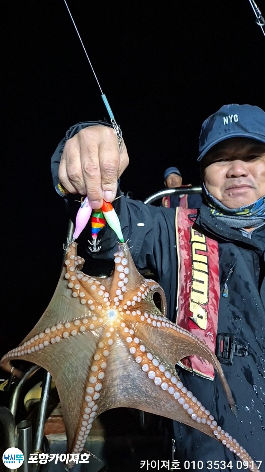 낚시뚜,돌문어,영일만항,포항카이져호,낚시뚜24