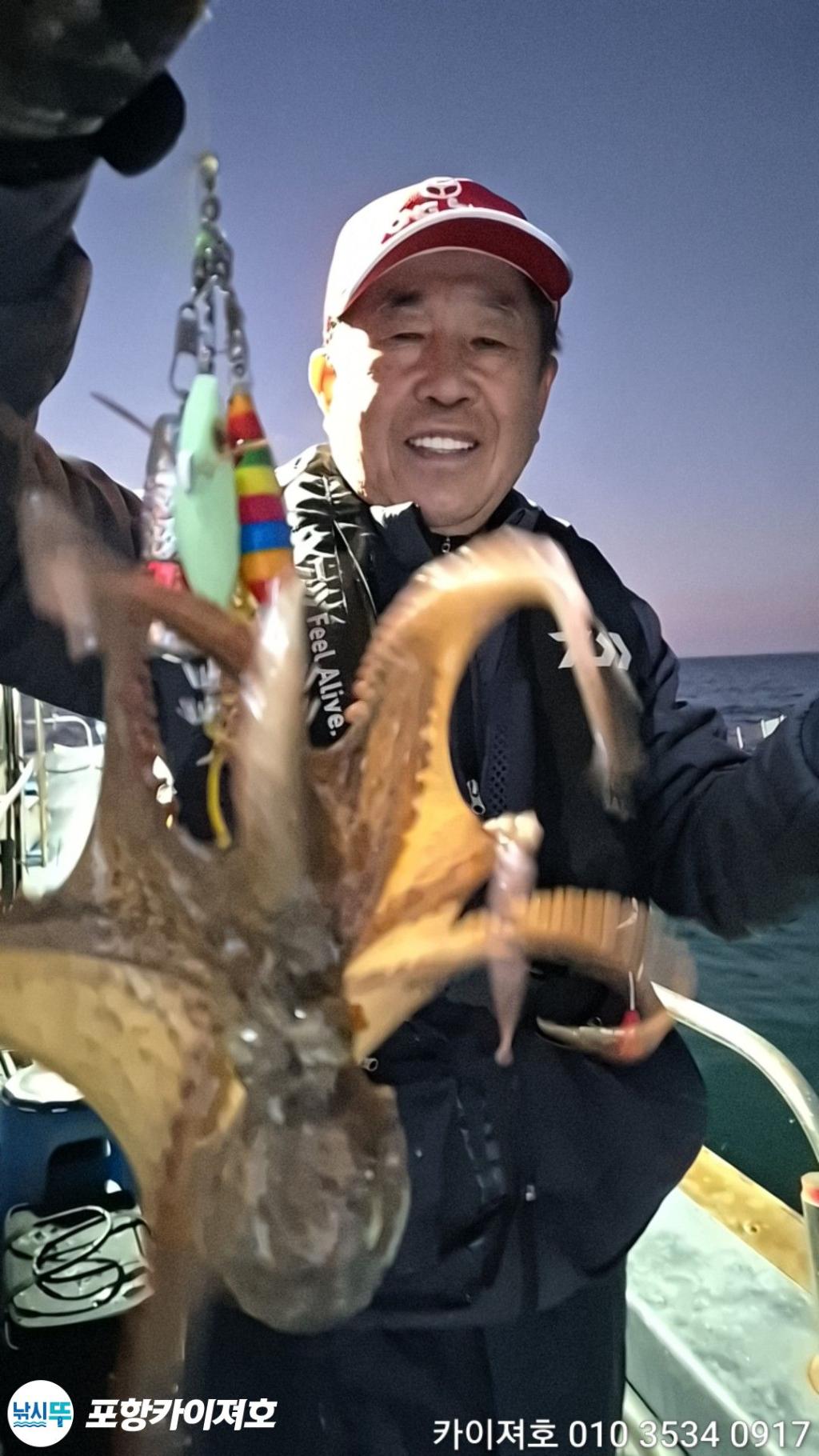 낚시뚜,돌문어,영일만항,포항카이져호,낚시뚜20