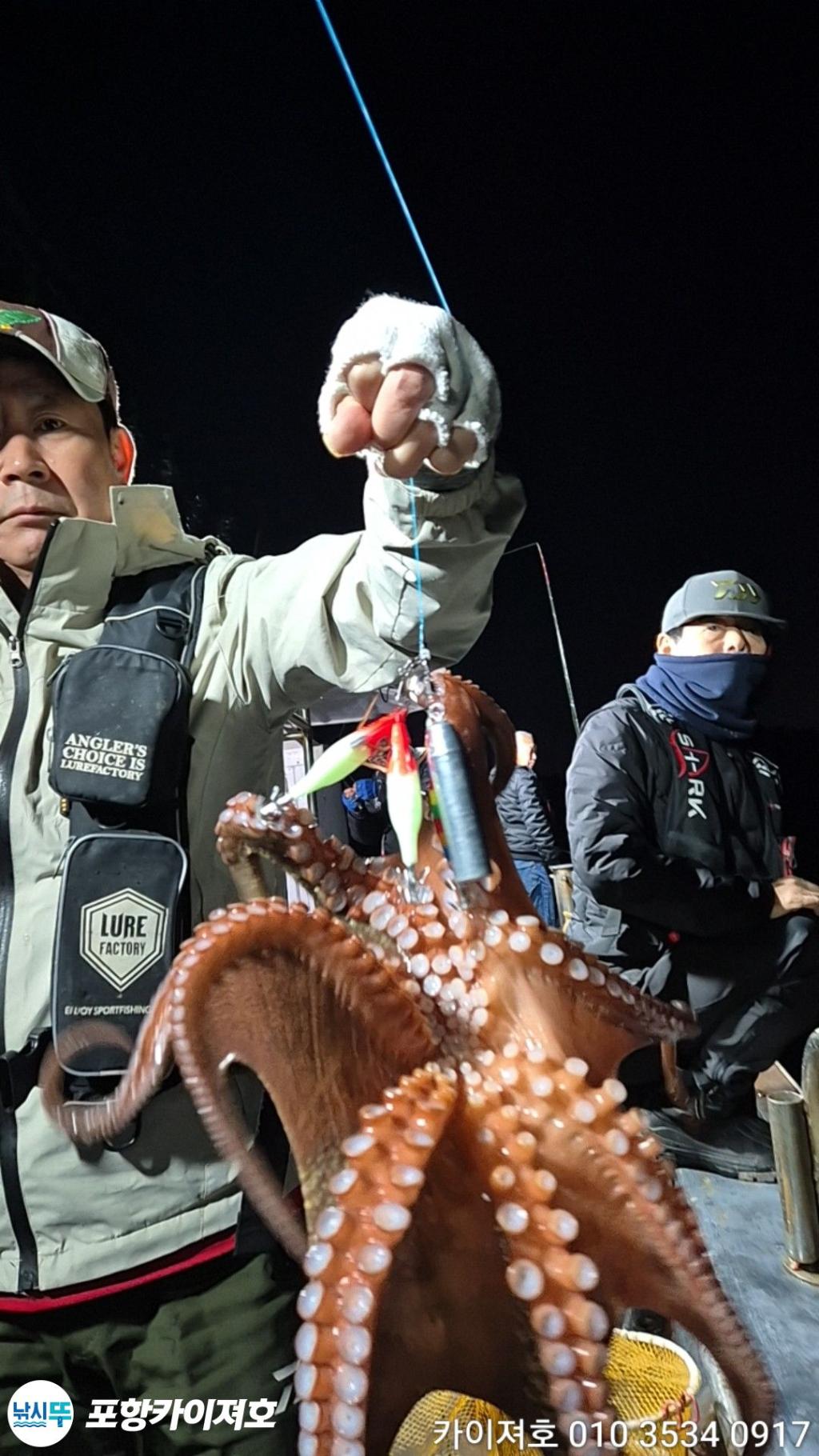 낚시뚜,돌문어,영일만항,포항카이져호,낚시뚜14