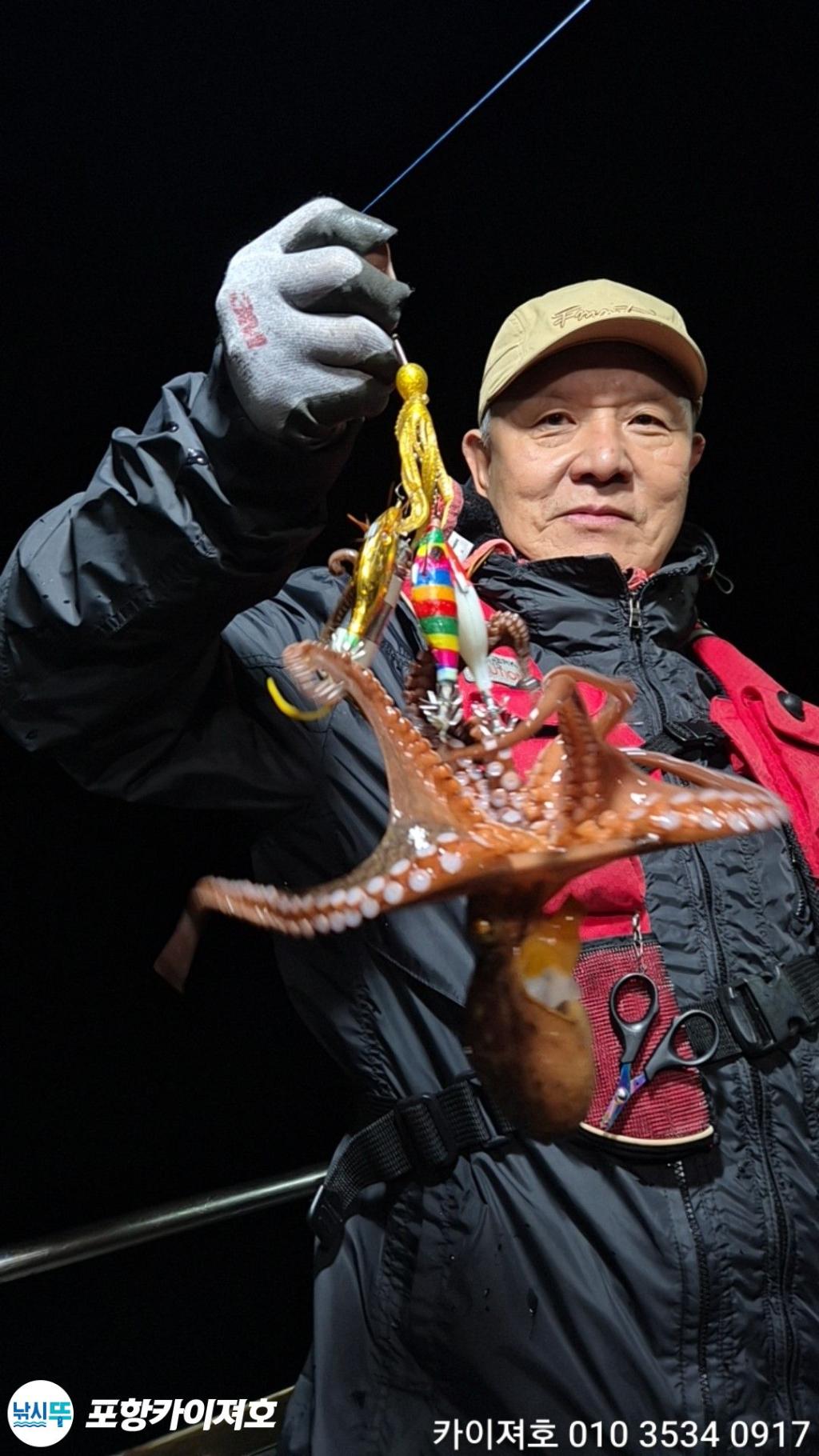 낚시뚜,돌문어,영일만항,포항카이져호,낚시뚜10