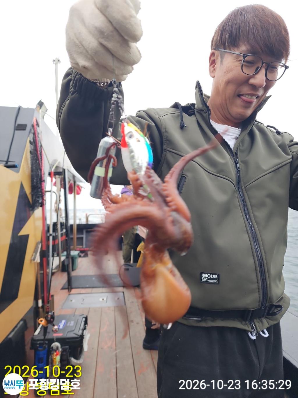 낚시뚜,돌문어,쭈꾸미,영일만항,포항 킹덤호,낚시뚜3