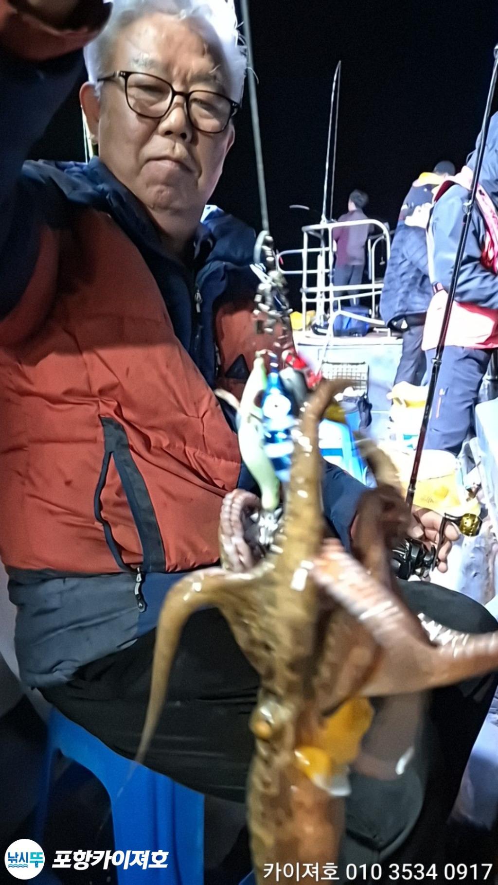 낚시뚜,돌문어,영일만항,포항카이져호,낚시뚜39
