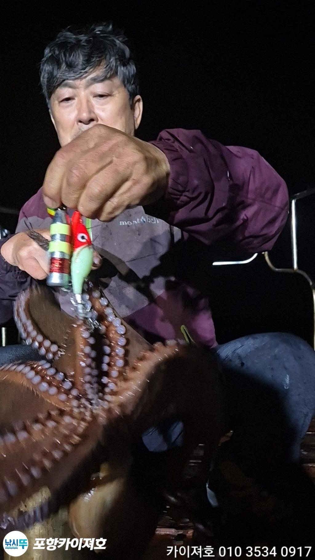 낚시뚜,돌문어,영일만항,포항카이져호,낚시뚜38