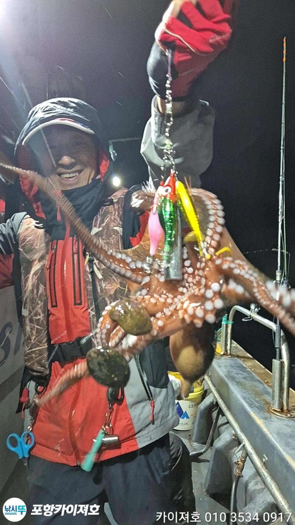 낚시뚜,돌문어,영일만항,포항카이져호,낚시뚜28