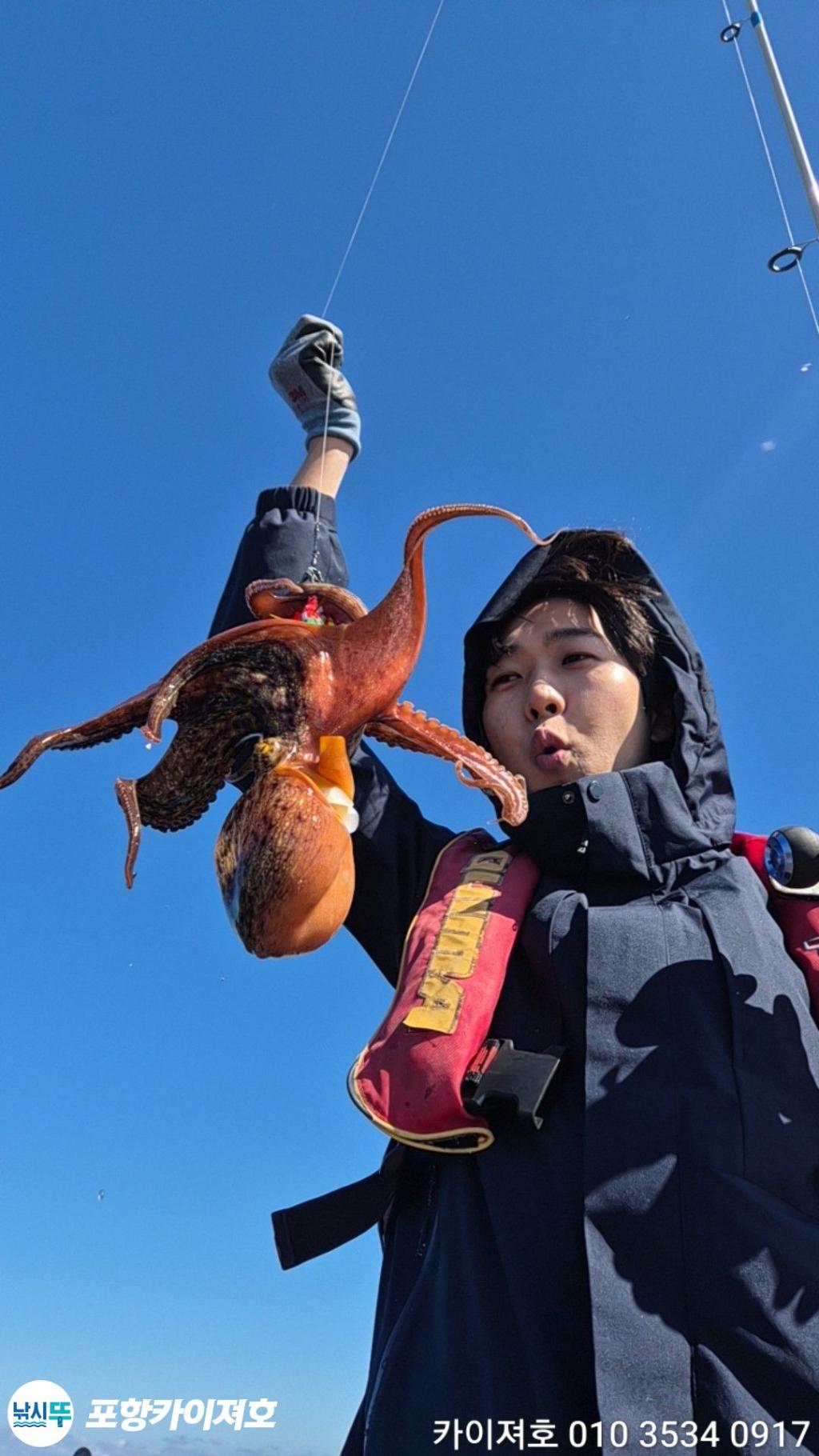 낚시뚜,돌문어,영일만항,포항카이져호,낚시뚜9