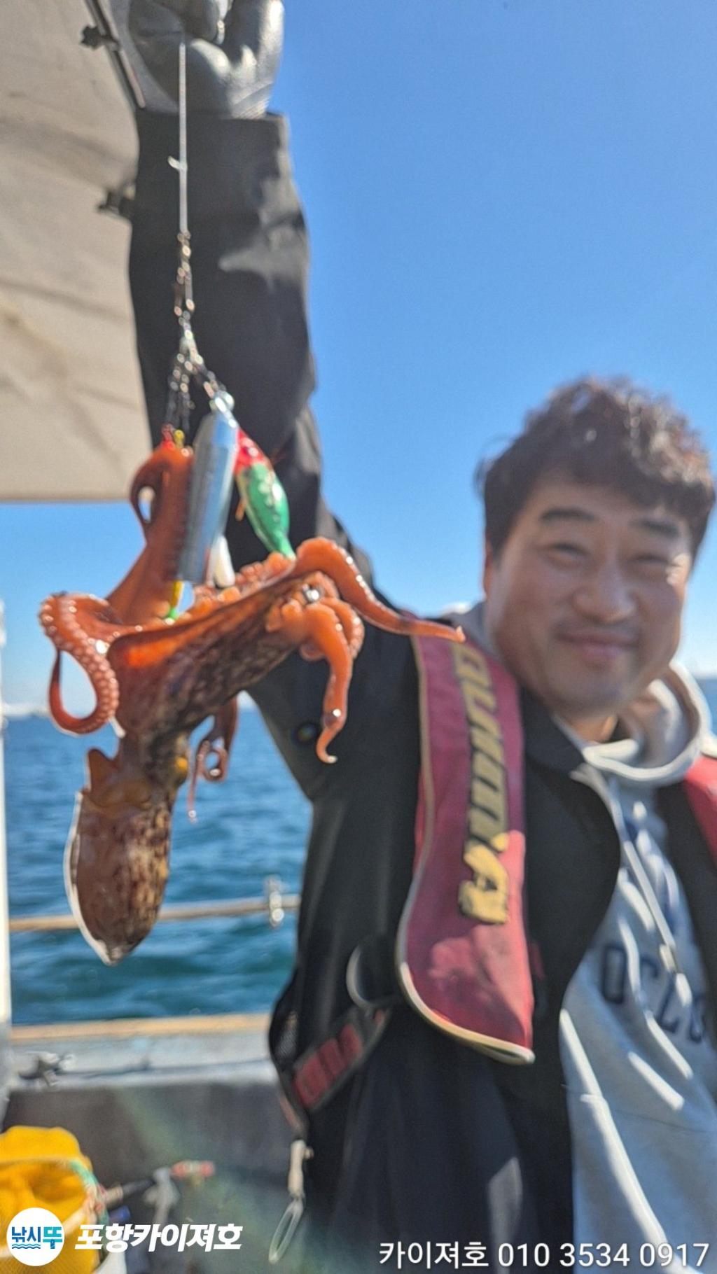 낚시뚜,돌문어,영일만항,포항카이져호,낚시뚜3