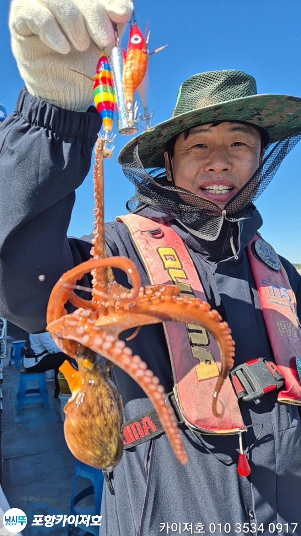 낚시뚜,돌문어,영일만항,포항카이져호,낚시뚜1