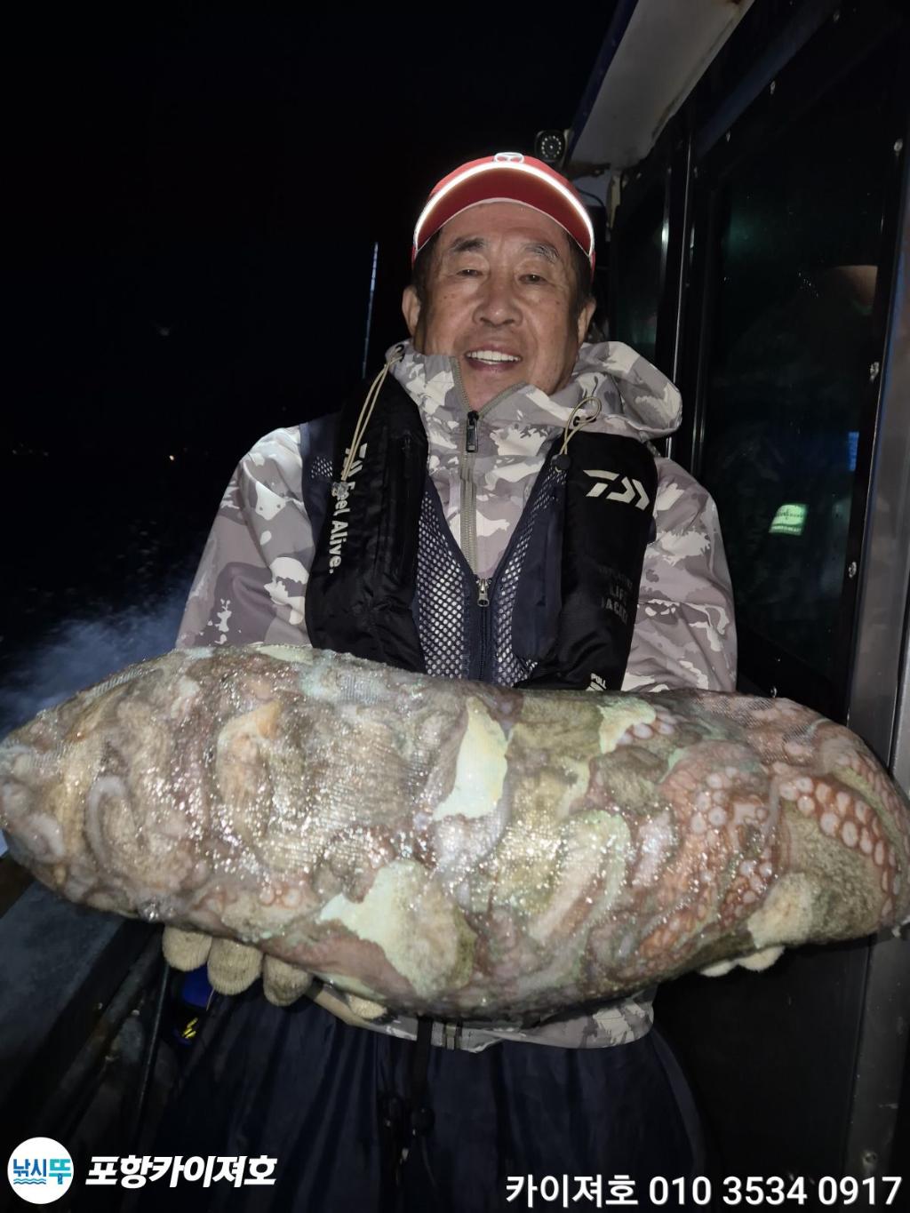 낚시뚜,기타 (직접입력),영일만항,포항카이져호,낚시뚜47