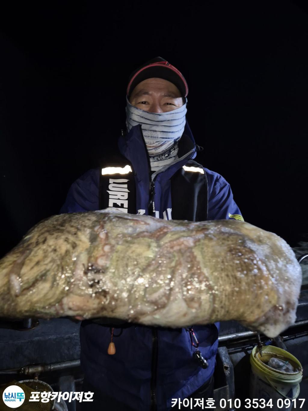 낚시뚜,기타 (직접입력),영일만항,포항카이져호,낚시뚜46