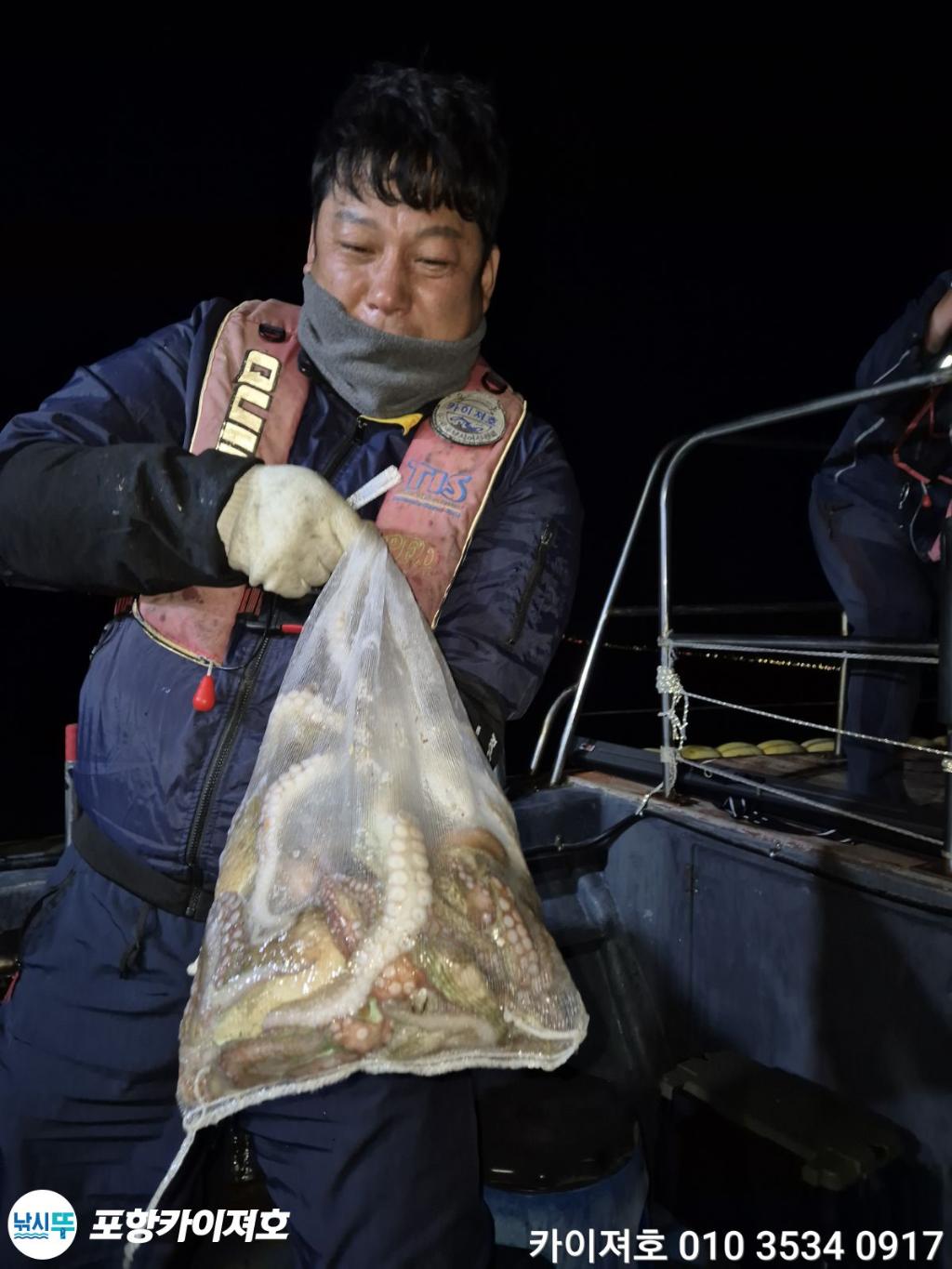 낚시뚜,기타 (직접입력),영일만항,포항카이져호,낚시뚜45