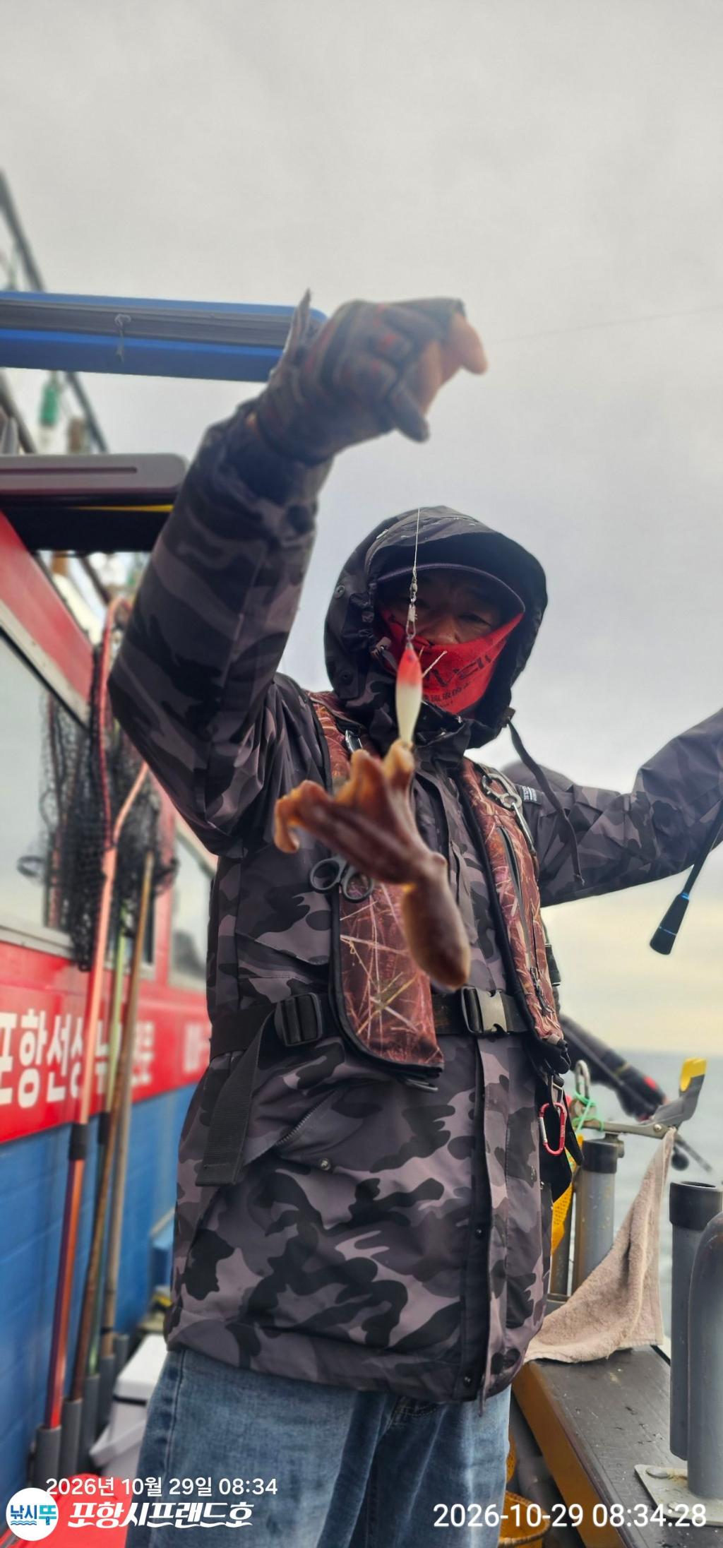 낚시뚜,쭈꾸미,영일만항,포항시프랜드호,낚시뚜8