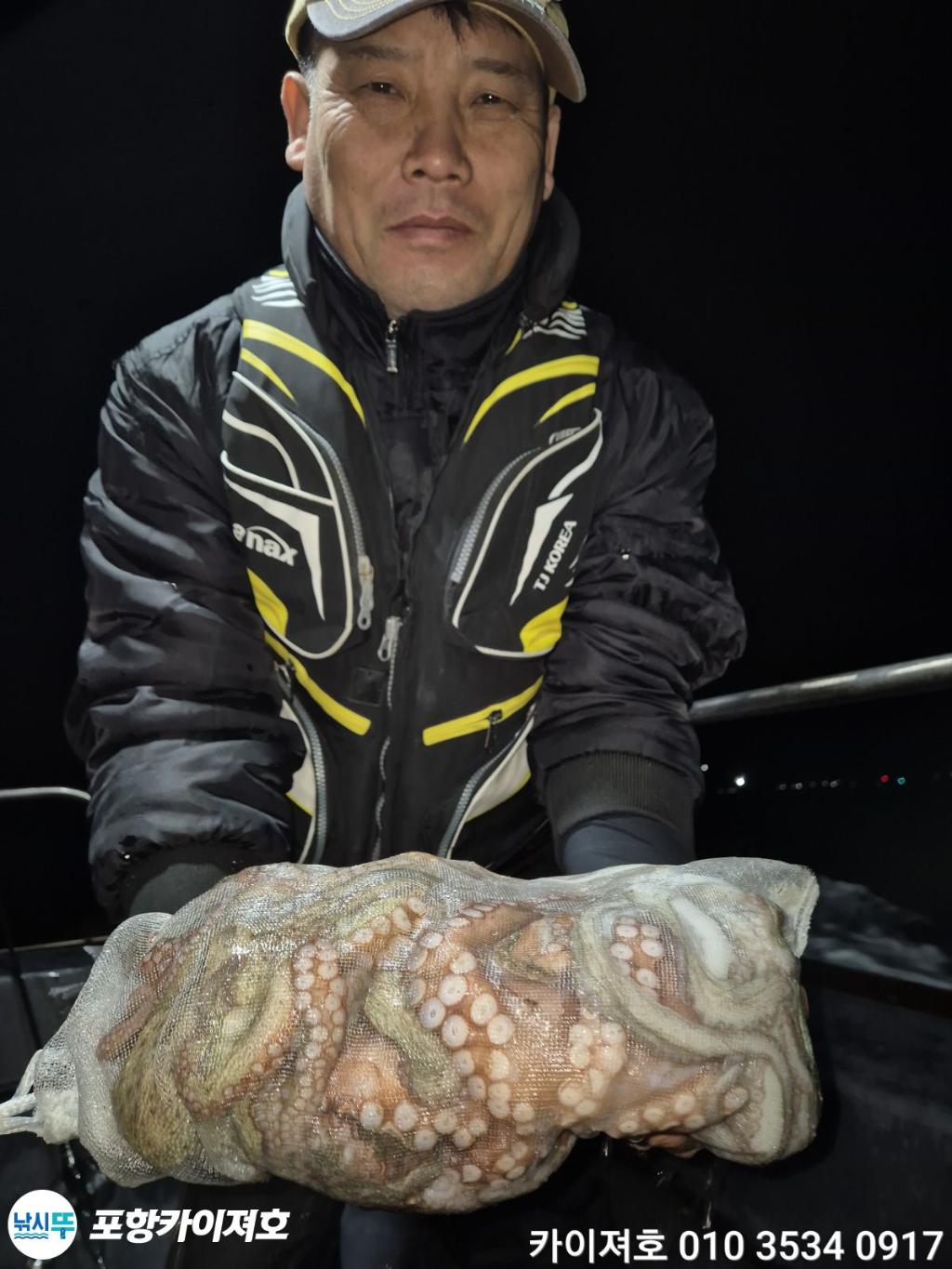 낚시뚜,기타 (직접입력),영일만항,포항카이져호,낚시뚜62